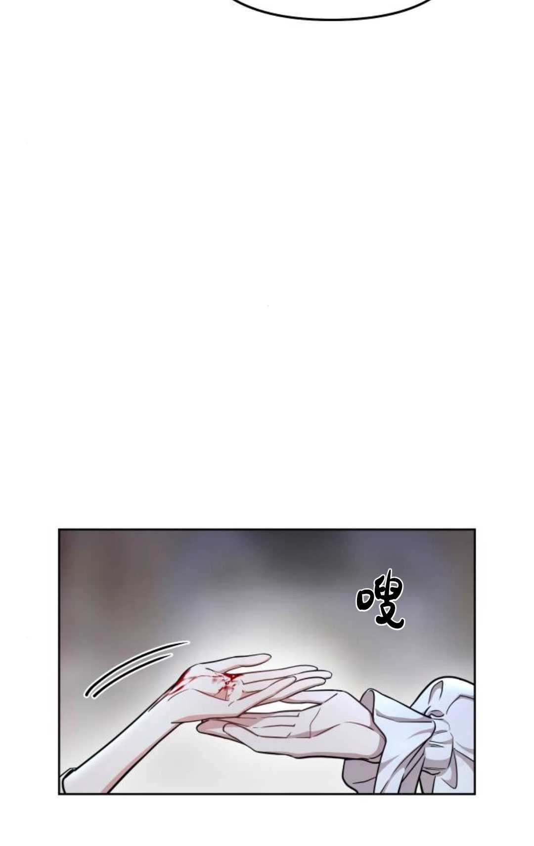《被遗弃的王女的秘密卧室》第28话 第25页