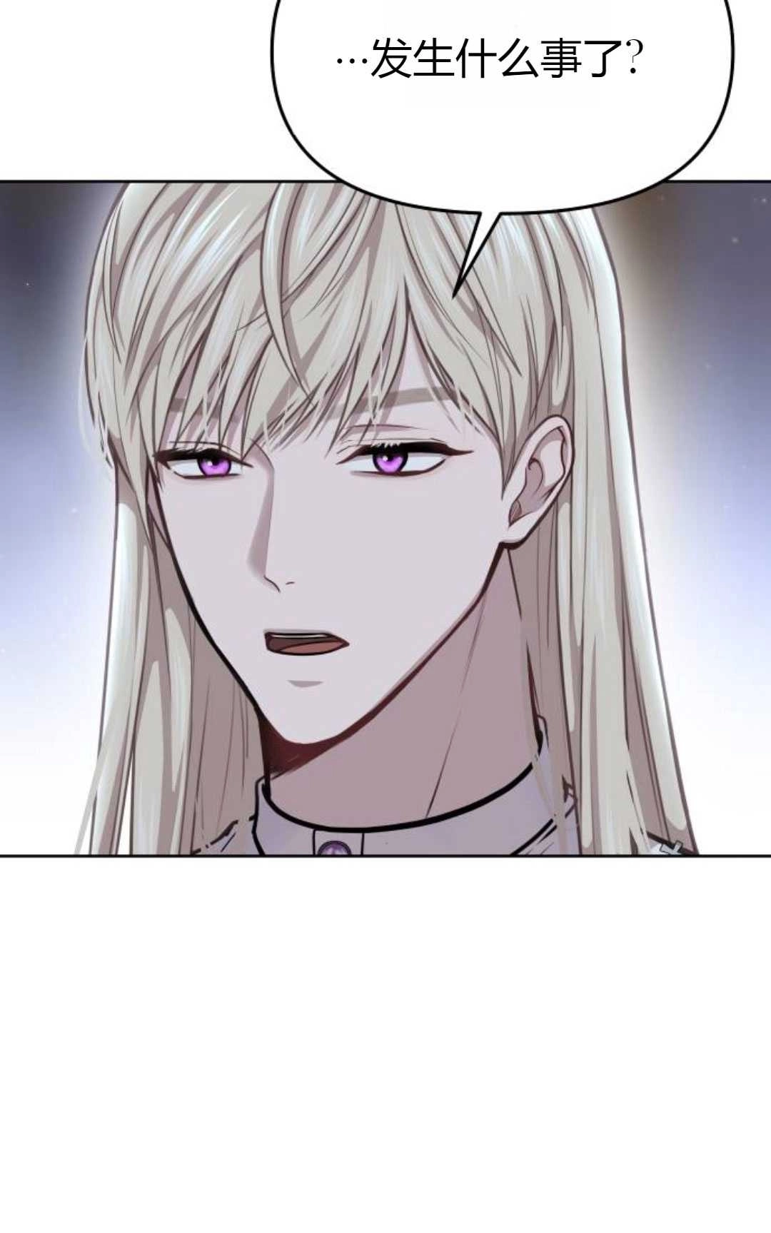 《被遗弃的王女的秘密卧室》第28话 第69页