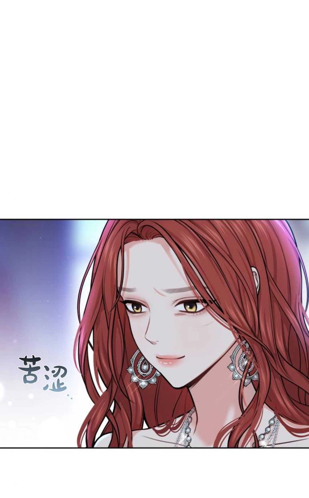 《被遗弃的王女的秘密卧室》第28话 第11页