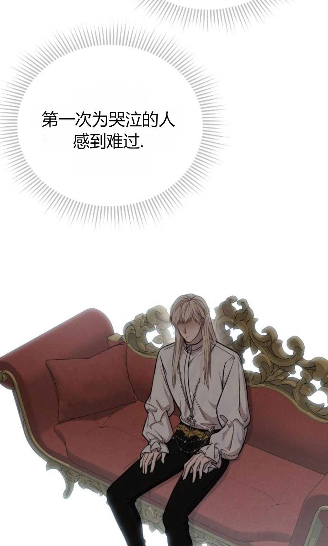 《被遗弃的王女的秘密卧室》第28话 第127页