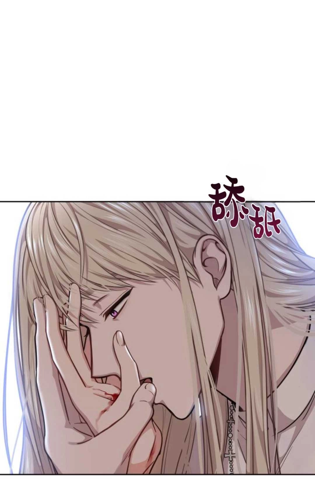 《被遗弃的王女的秘密卧室》第28话 第32页