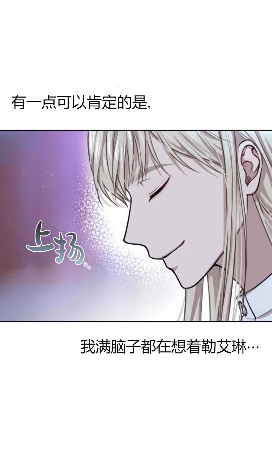 《被遗弃的王女的秘密卧室》第28话 第130页