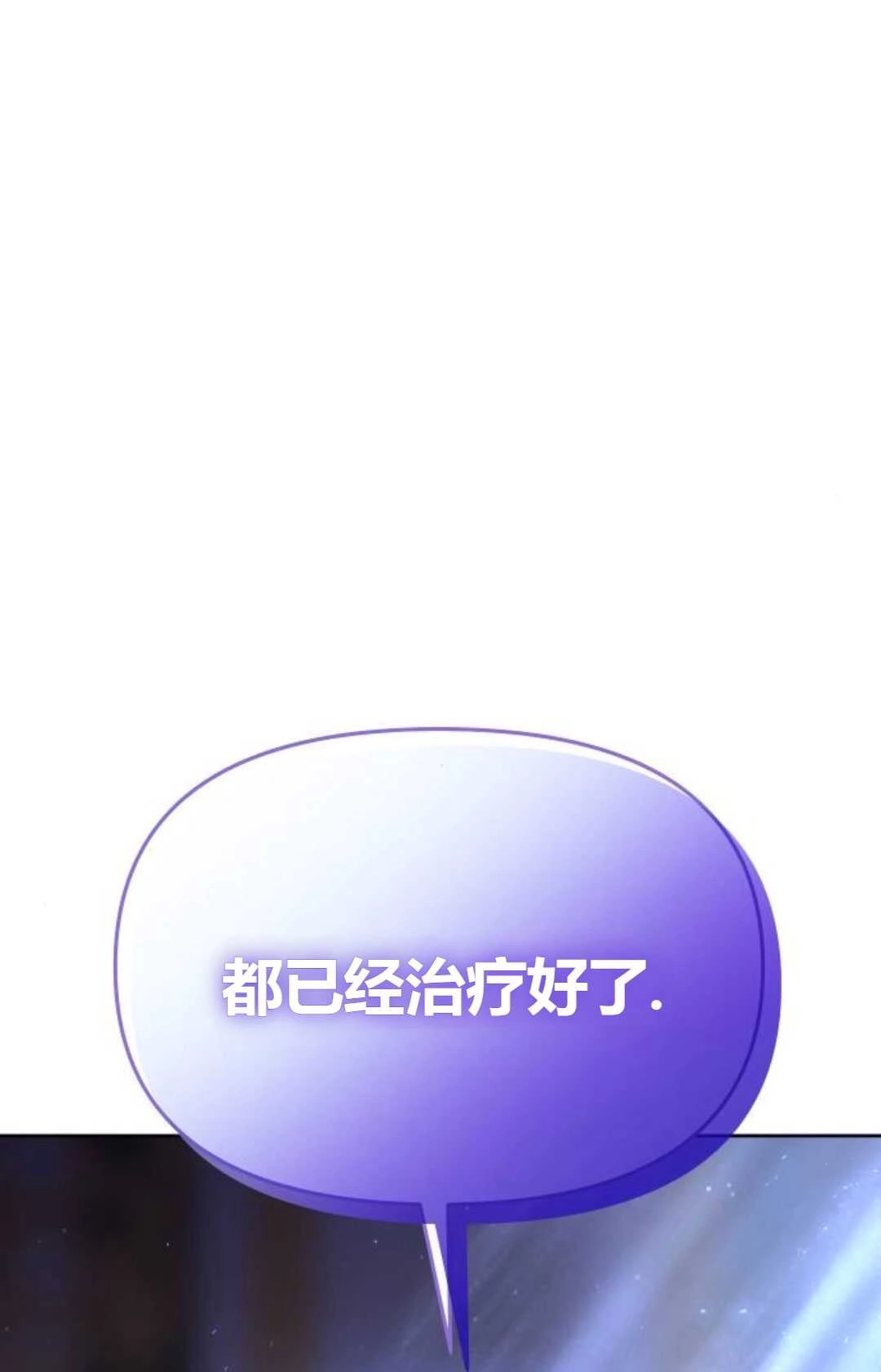 《被遗弃的王女的秘密卧室》第28话 第39页