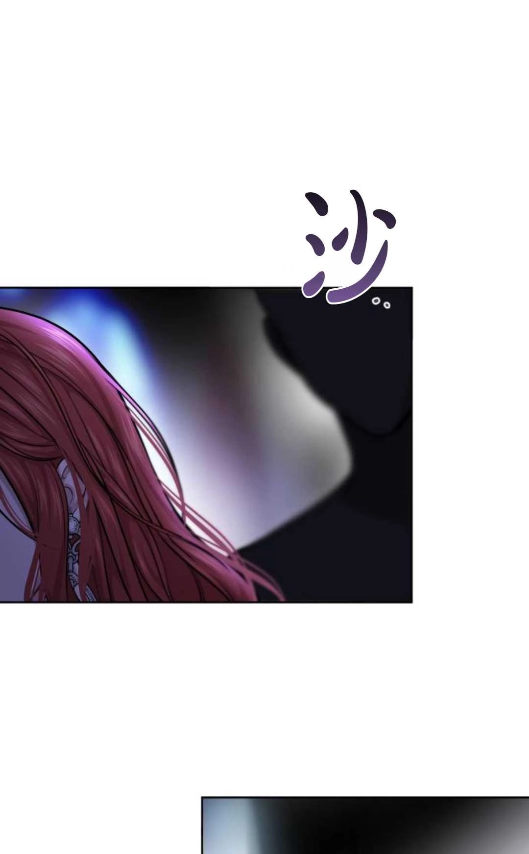 《被遗弃的王女的秘密卧室》第28话 第1页