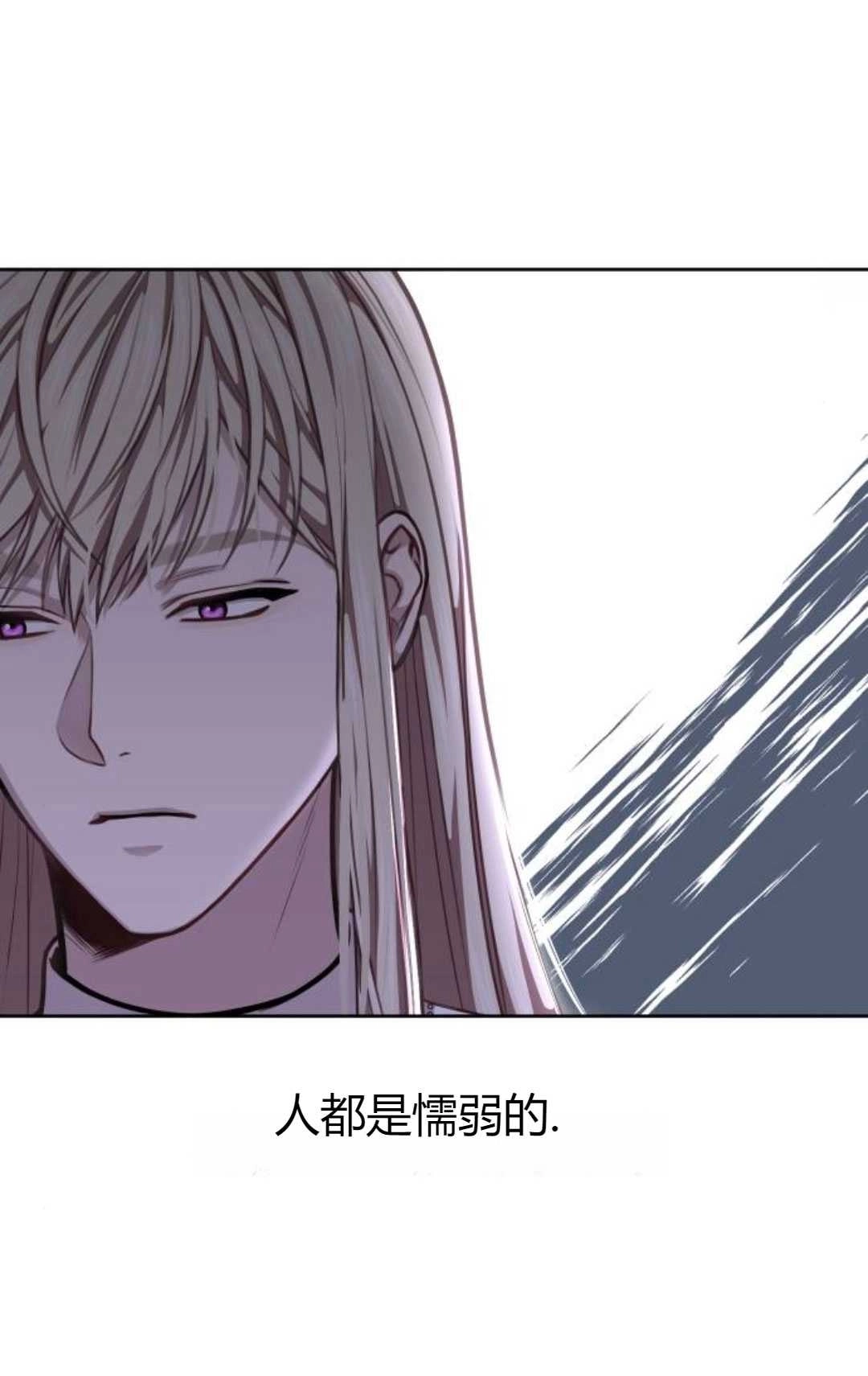 《被遗弃的王女的秘密卧室》第28话 第18页