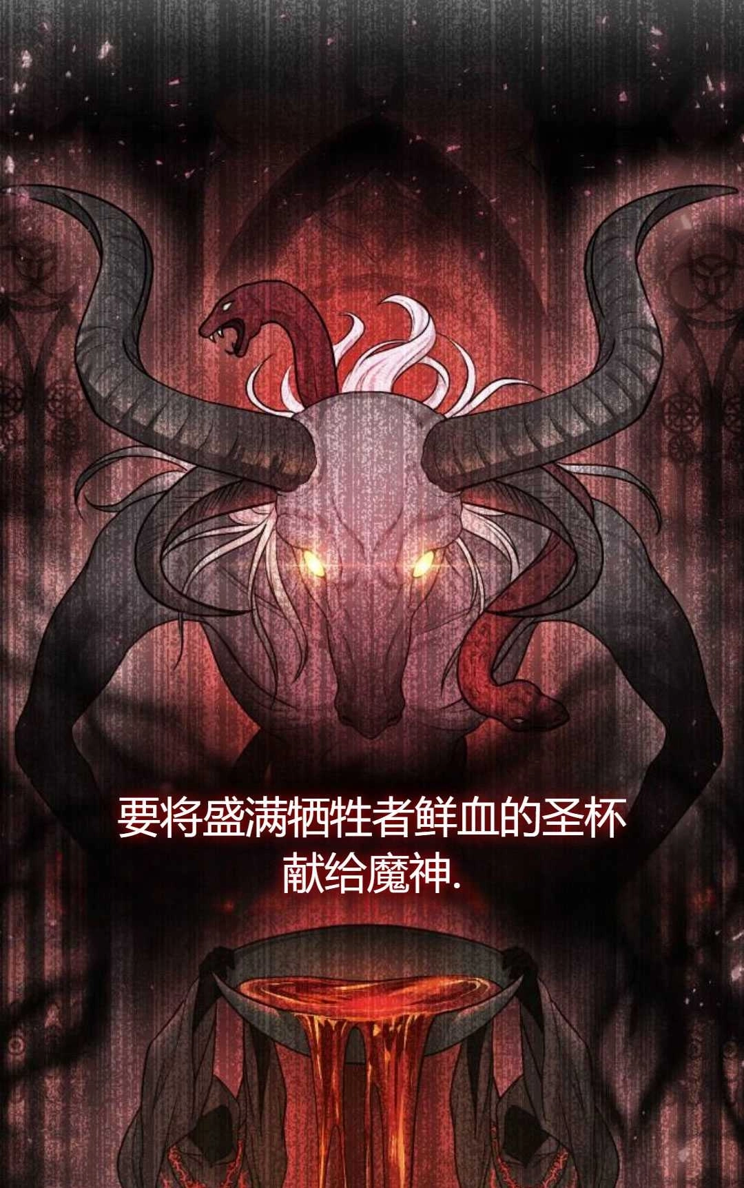 《被遗弃的王女的秘密卧室》第28话 第139页