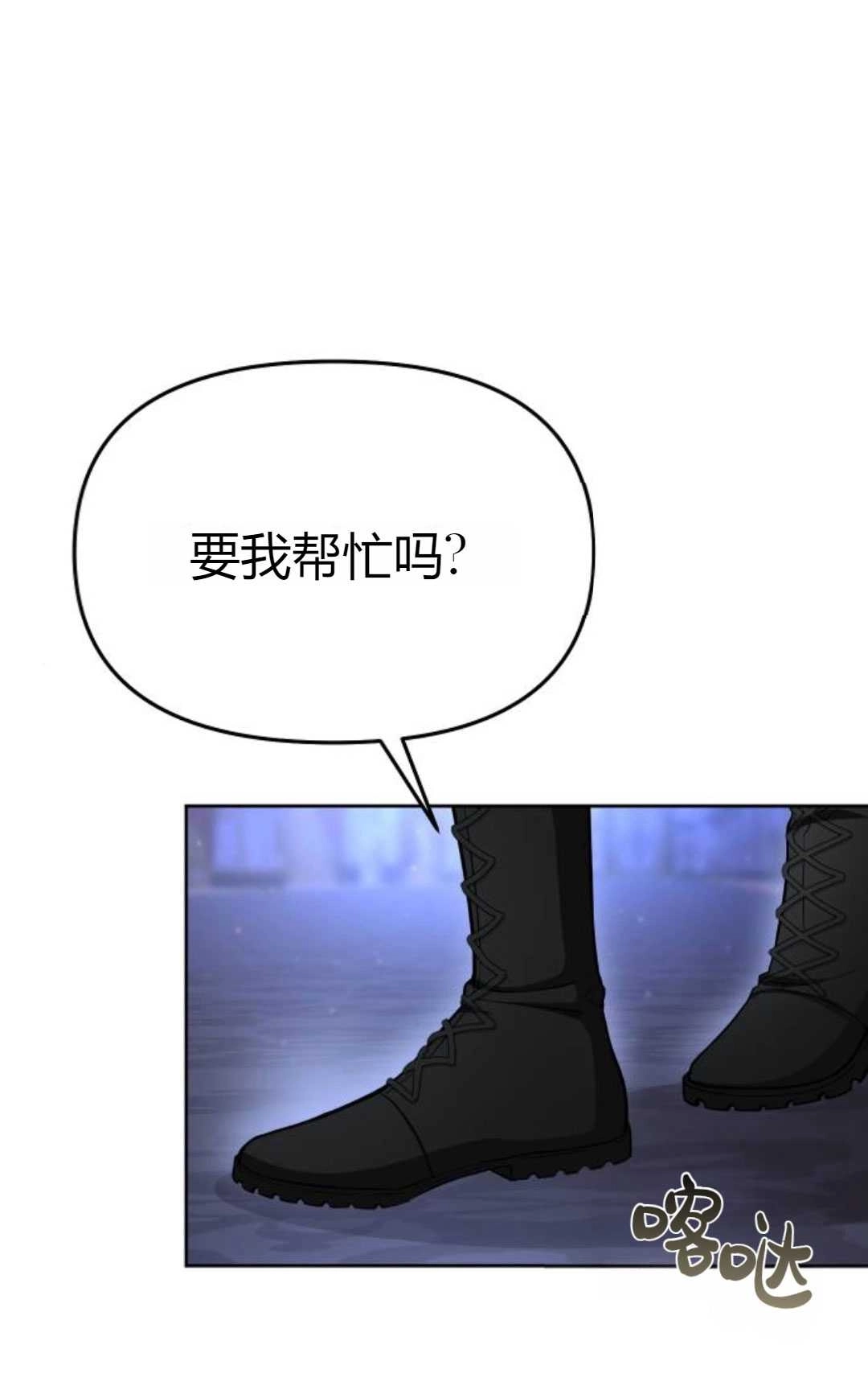 《被遗弃的王女的秘密卧室》第28话 第60页