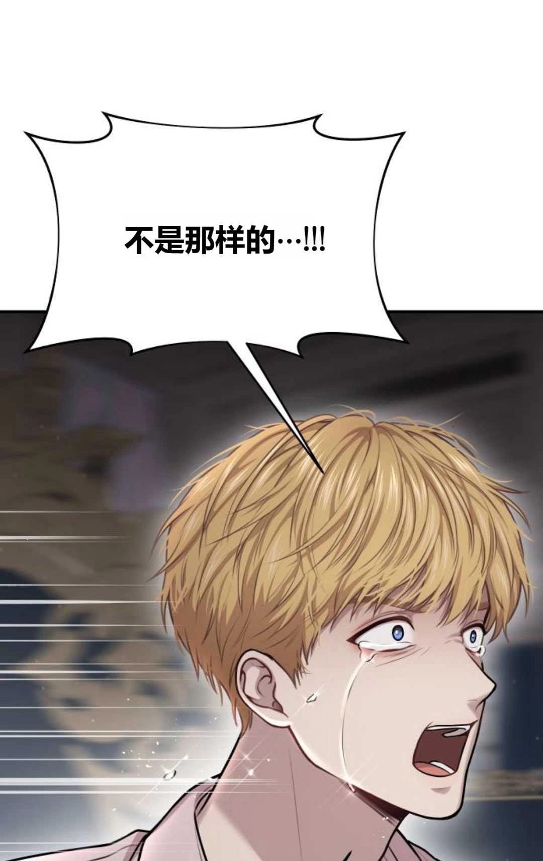 《被遗弃的王女的秘密卧室》第29话 第135页