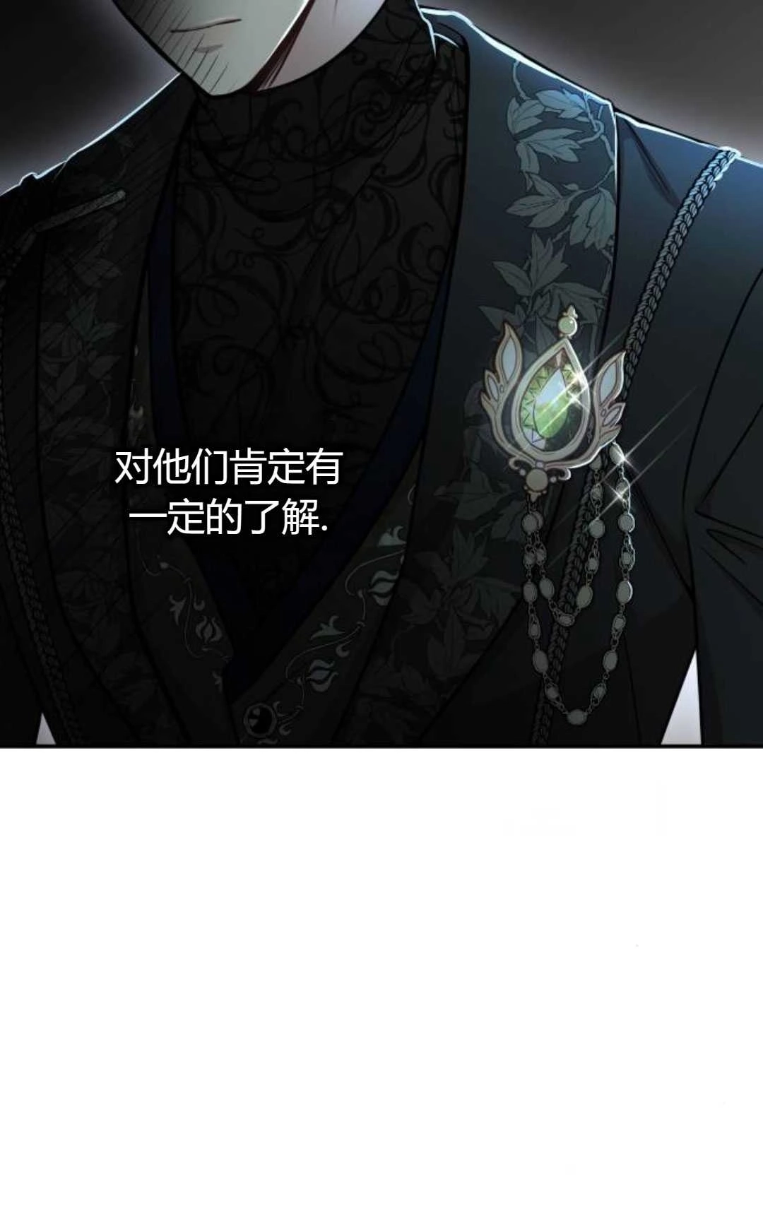 《被遗弃的王女的秘密卧室》第29话 第63页