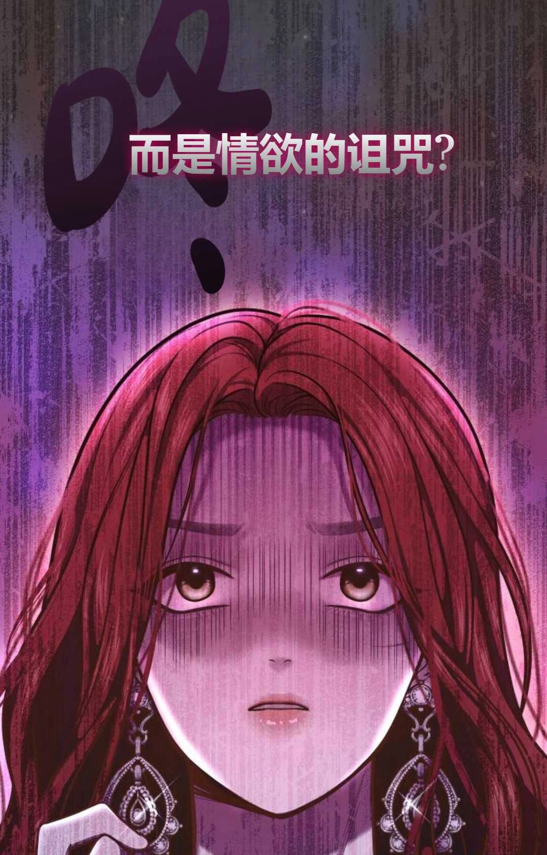 《被遗弃的王女的秘密卧室》第29话 第29页