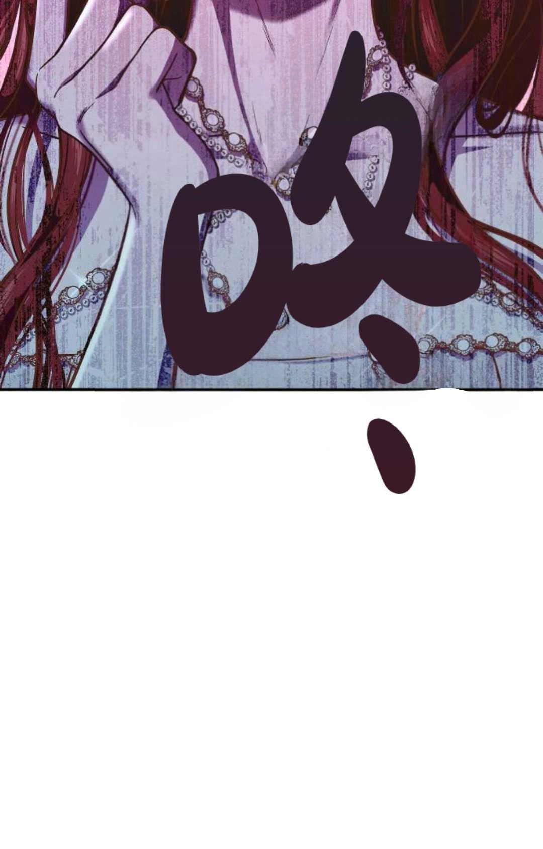《被遗弃的王女的秘密卧室》第29话 第30页