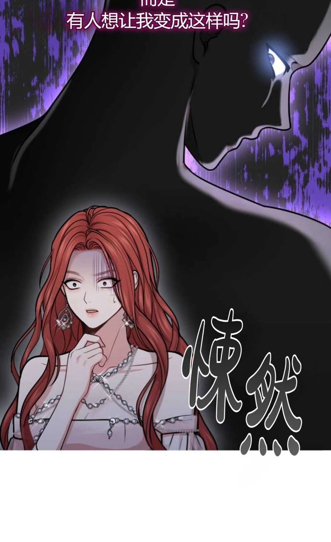 《被遗弃的王女的秘密卧室》第29话 第22页