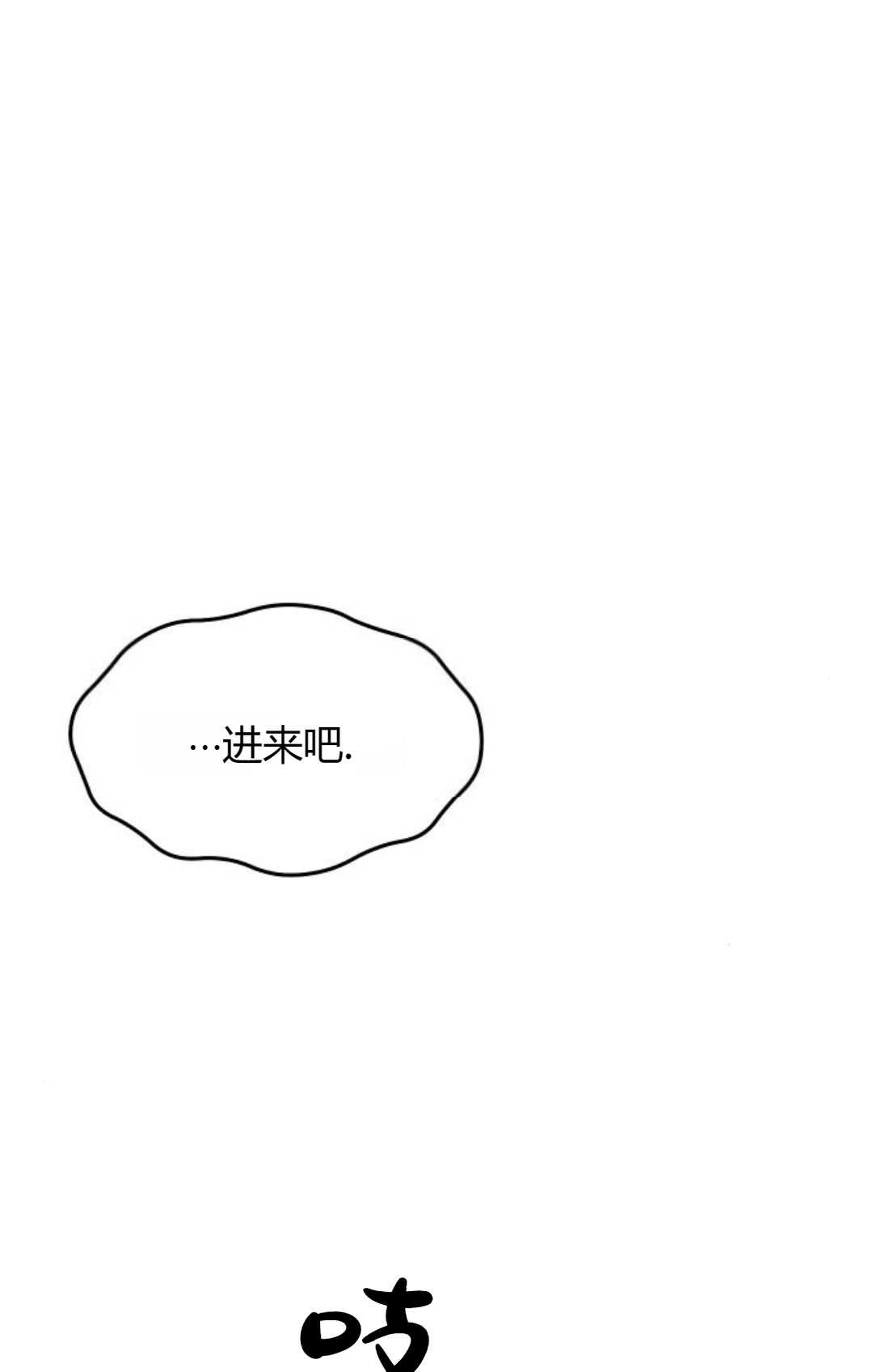 《被遗弃的王女的秘密卧室》第29话 第120页
