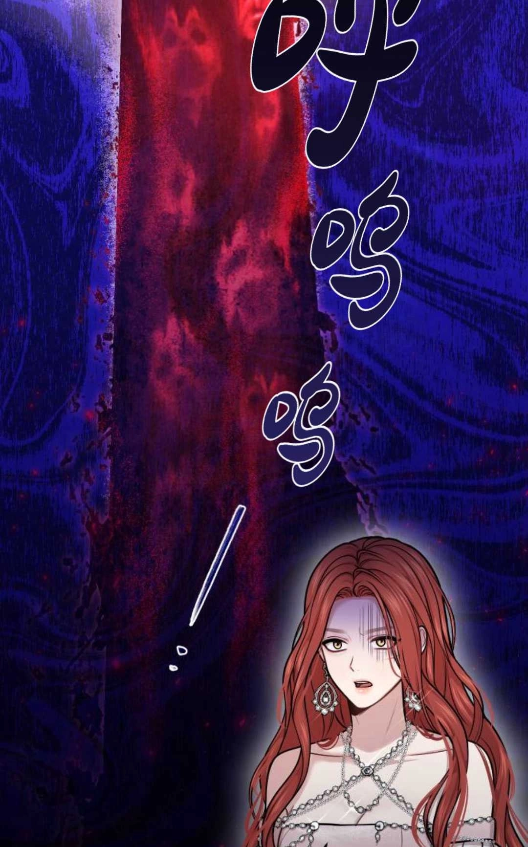 《被遗弃的王女的秘密卧室》第29话 第35页