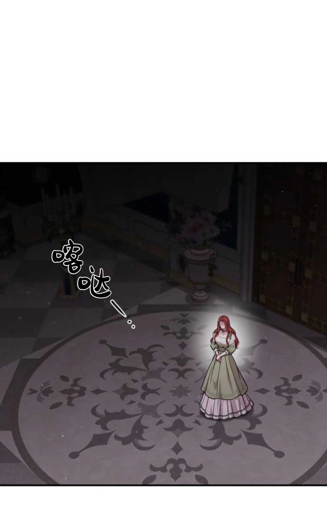 《被遗弃的王女的秘密卧室》第29话 第122页