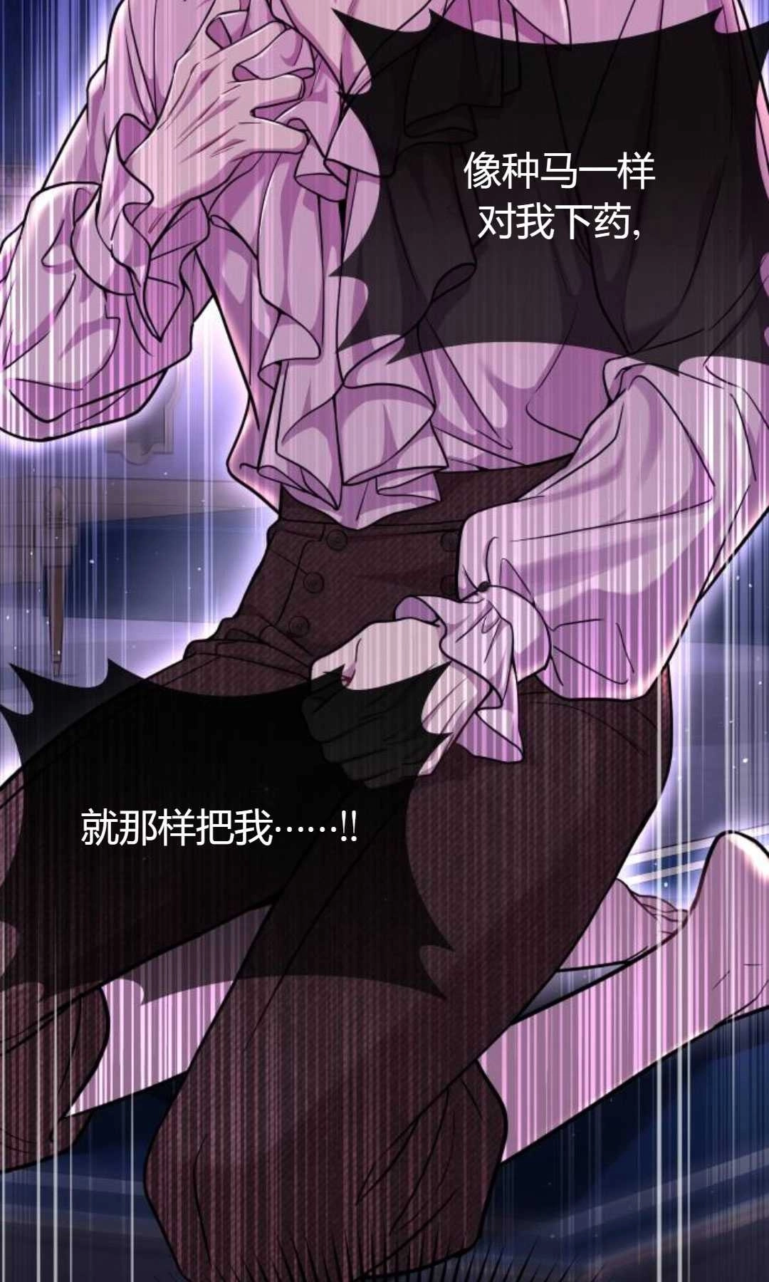 《被遗弃的王女的秘密卧室》第29话 第147页