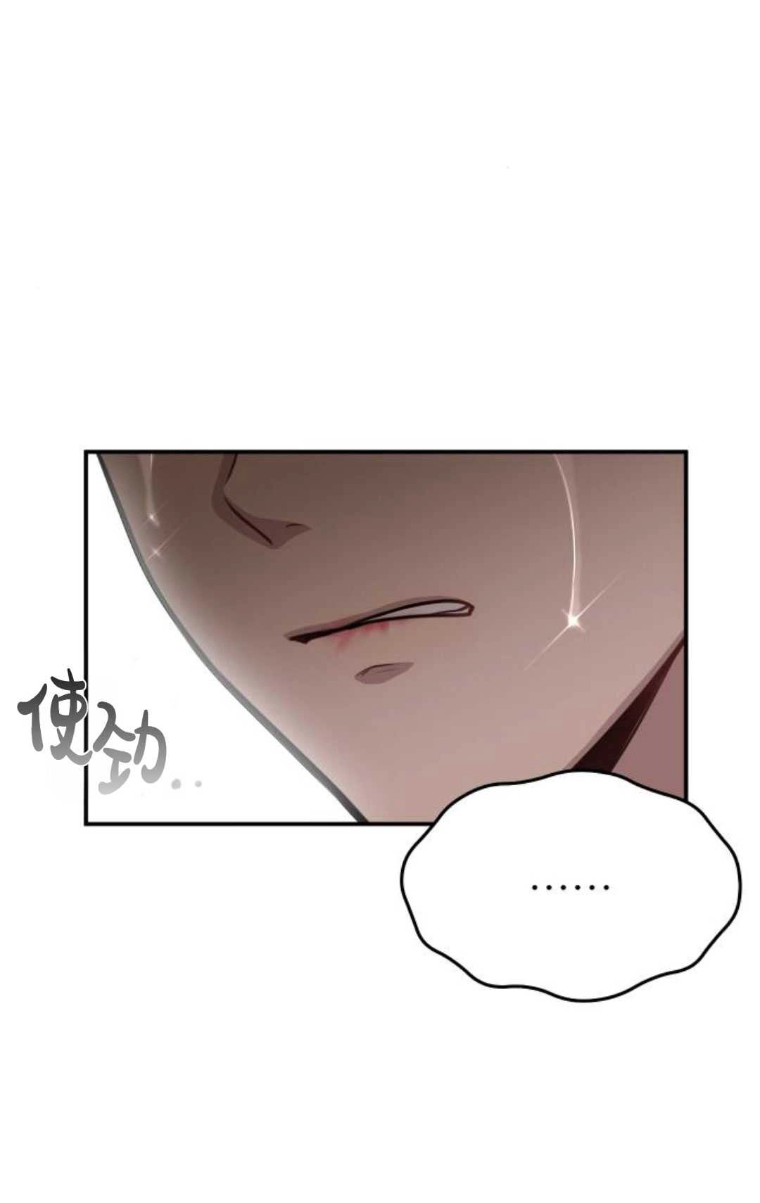 《被遗弃的王女的秘密卧室》第29话 第143页