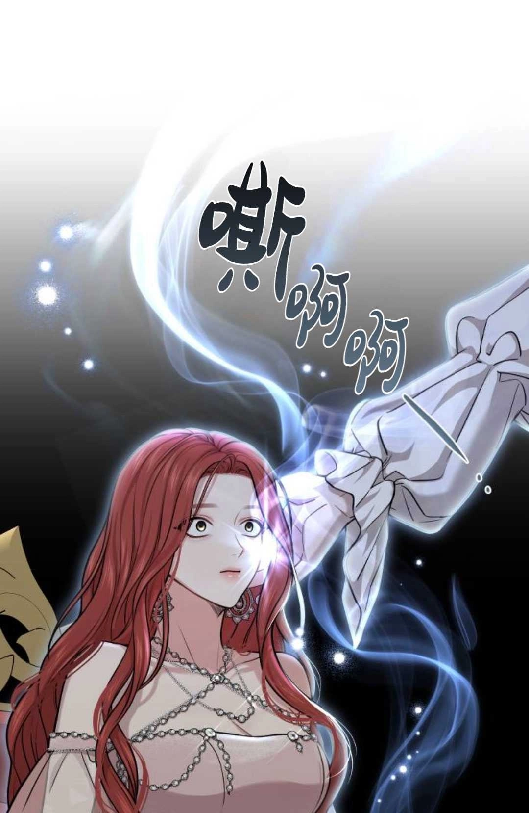 《被遗弃的王女的秘密卧室》第29话 第79页