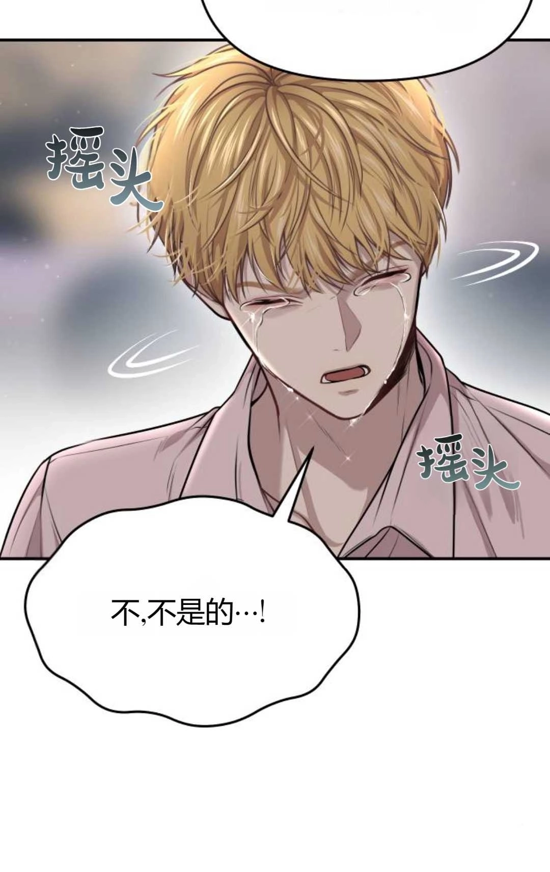 《被遗弃的王女的秘密卧室》第29话 第142页