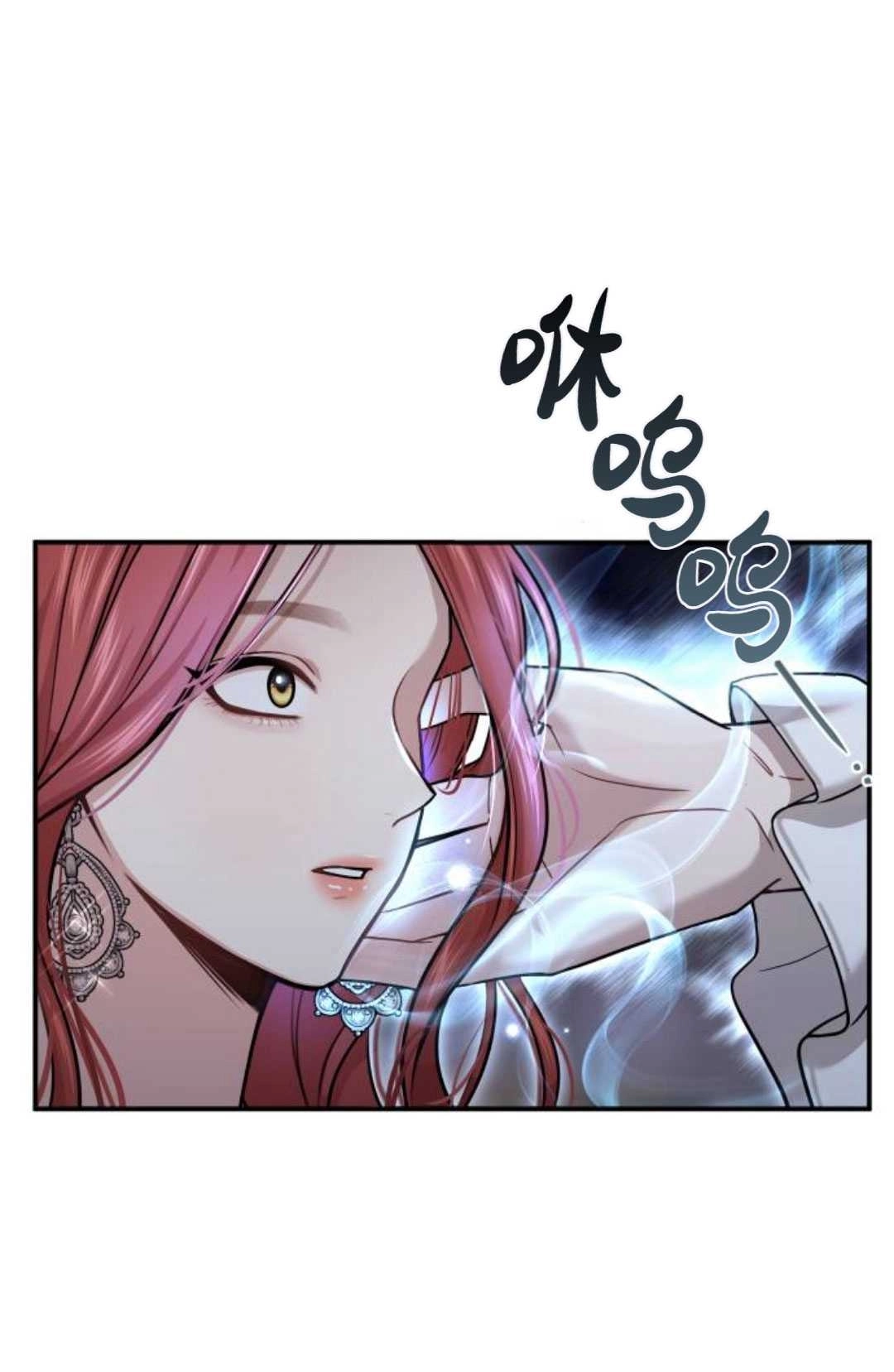 《被遗弃的王女的秘密卧室》第29话 第78页