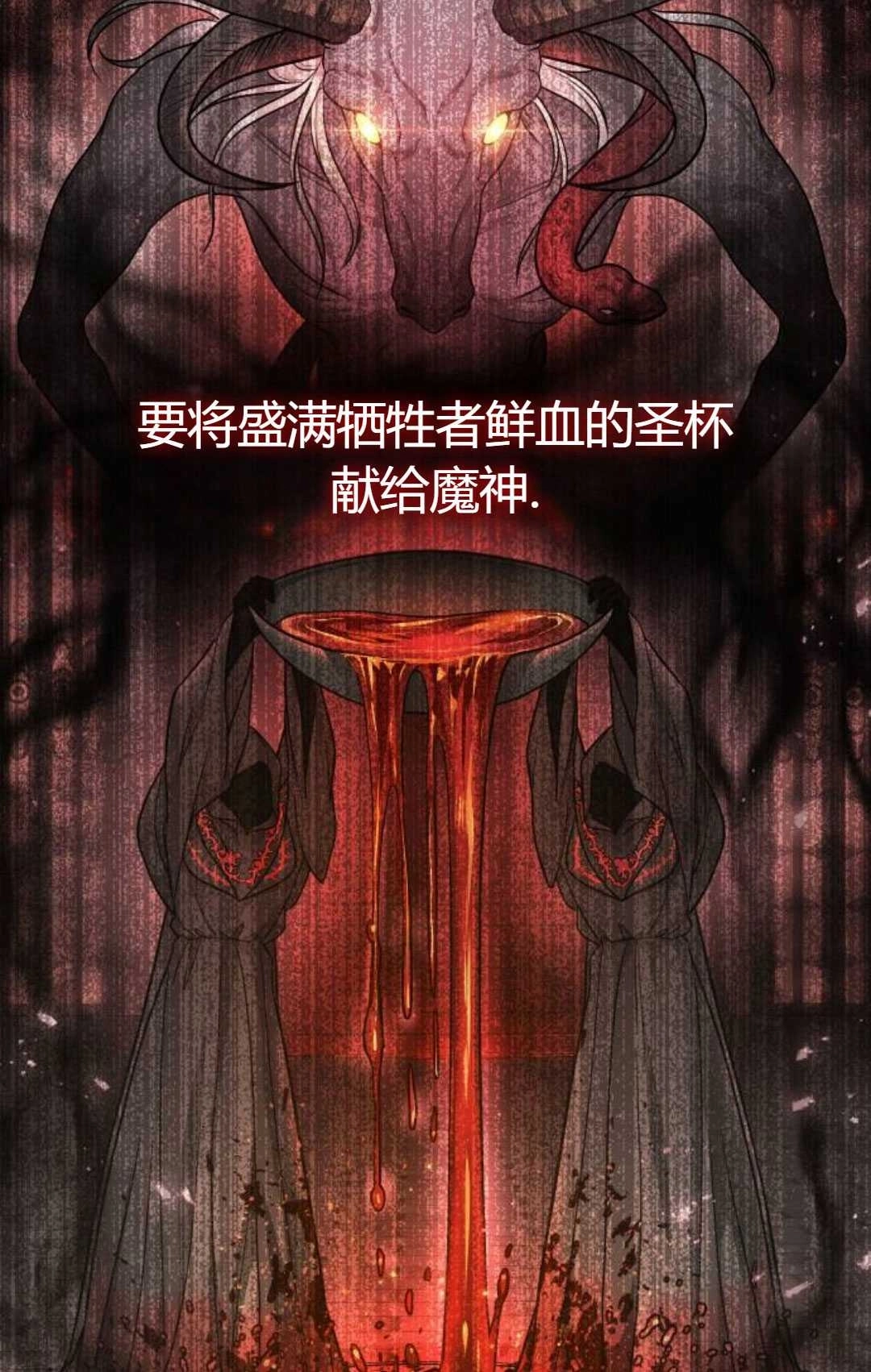 《被遗弃的王女的秘密卧室》第29话 第2页
