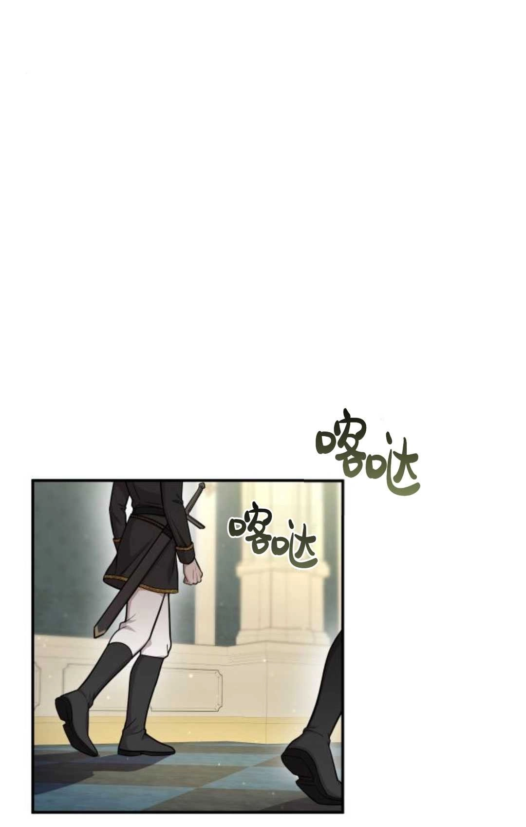 《被遗弃的王女的秘密卧室》第29话 第109页