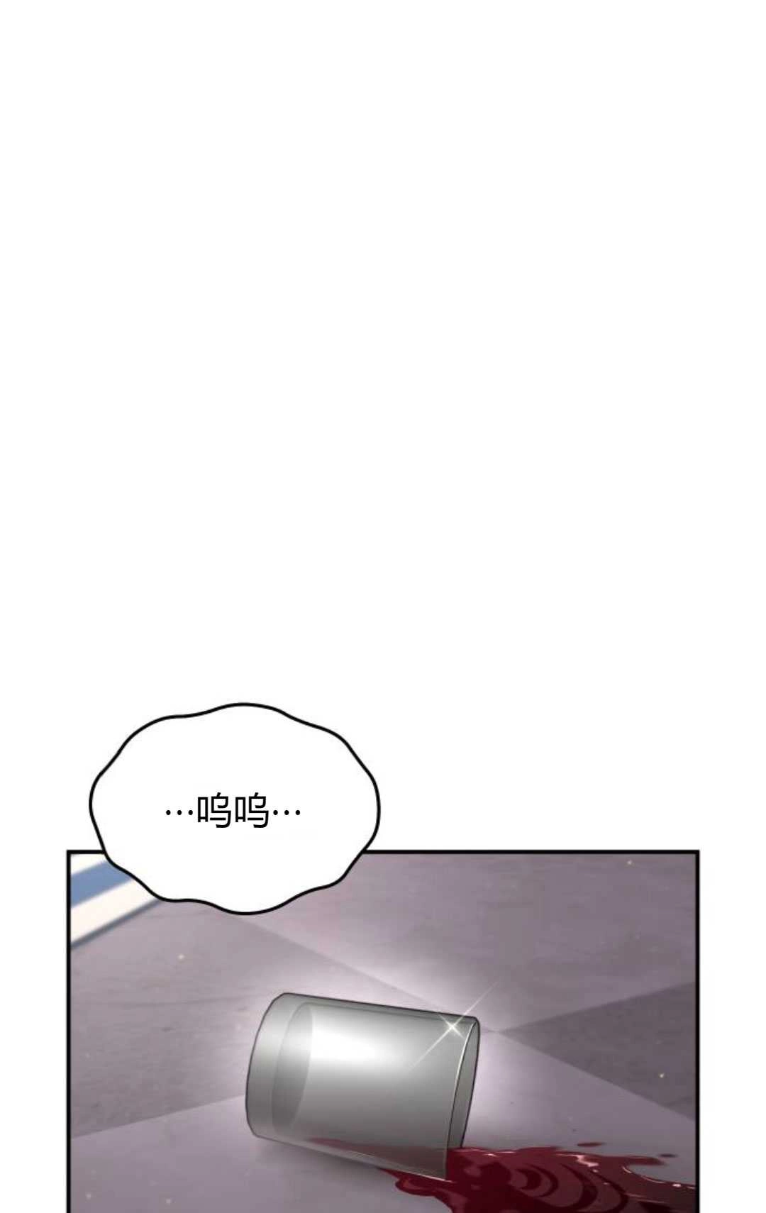 《被遗弃的王女的秘密卧室》第29话 第138页