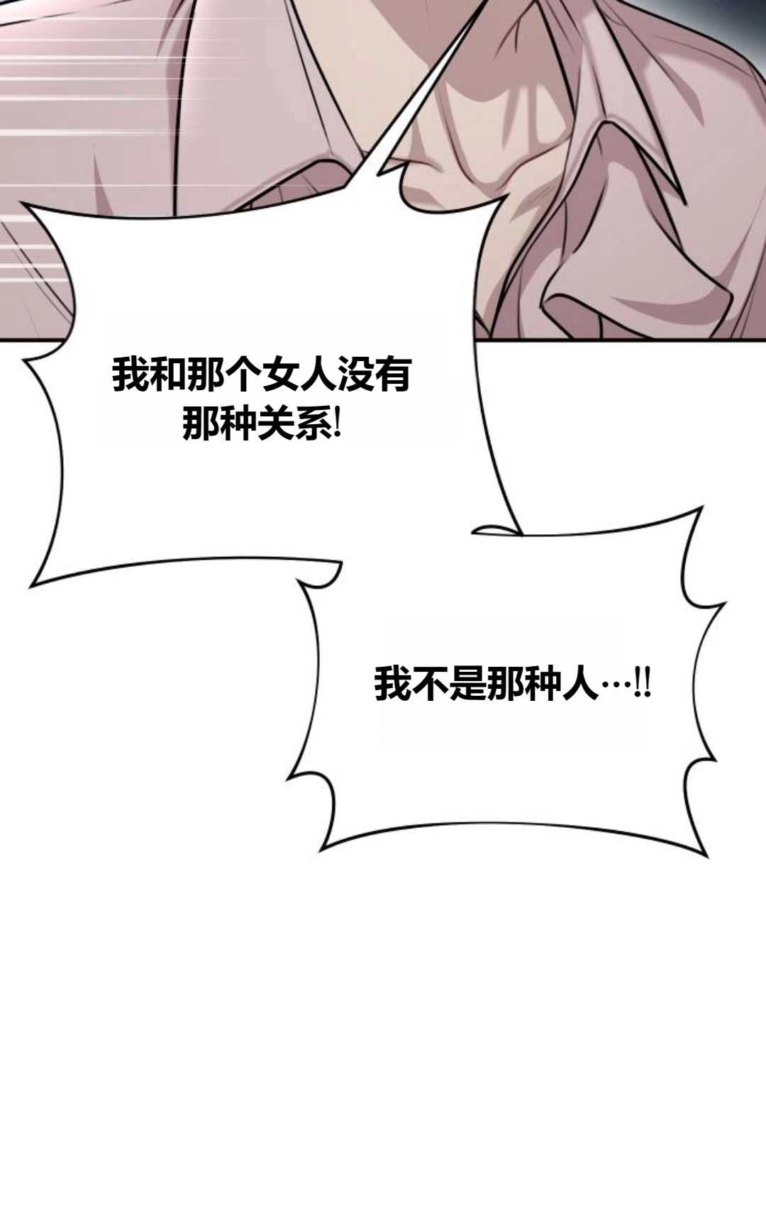 《被遗弃的王女的秘密卧室》第29话 第136页