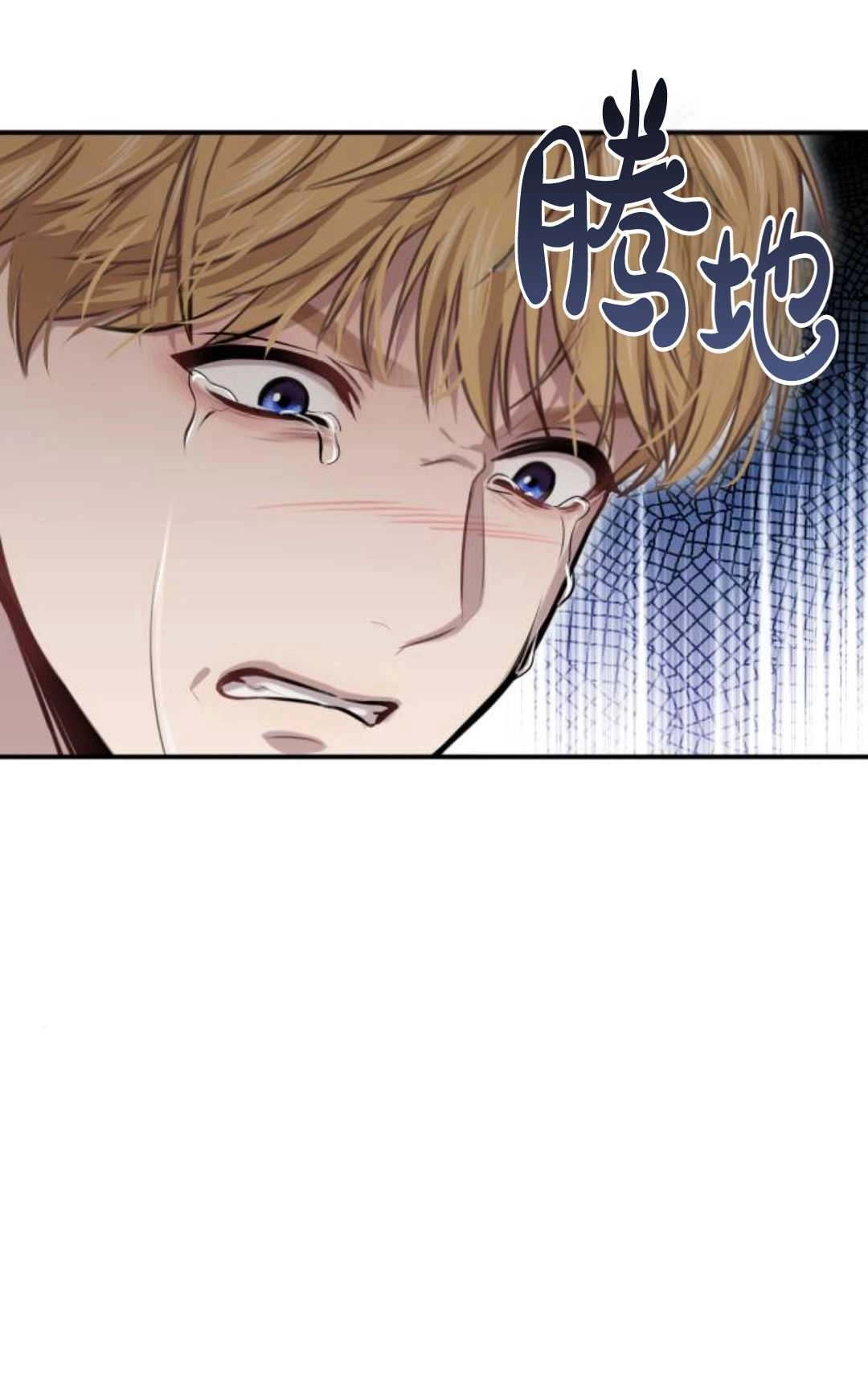 《被遗弃的王女的秘密卧室》第29话 第134页