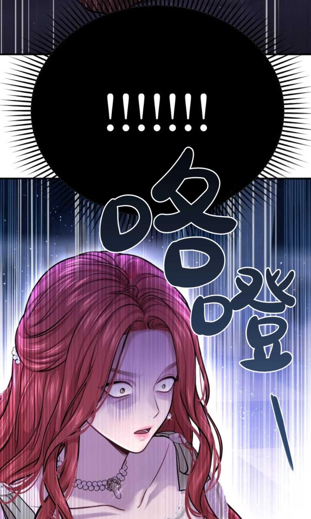 《被遗弃的王女的秘密卧室》第29话 第148页