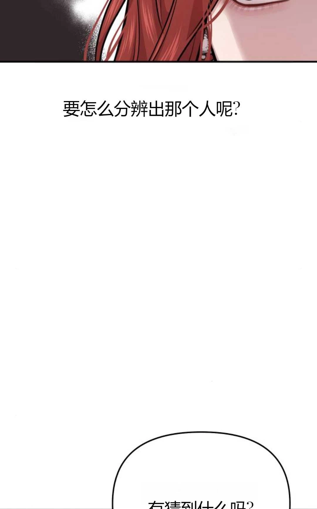 《被遗弃的王女的秘密卧室》第29话 第41页