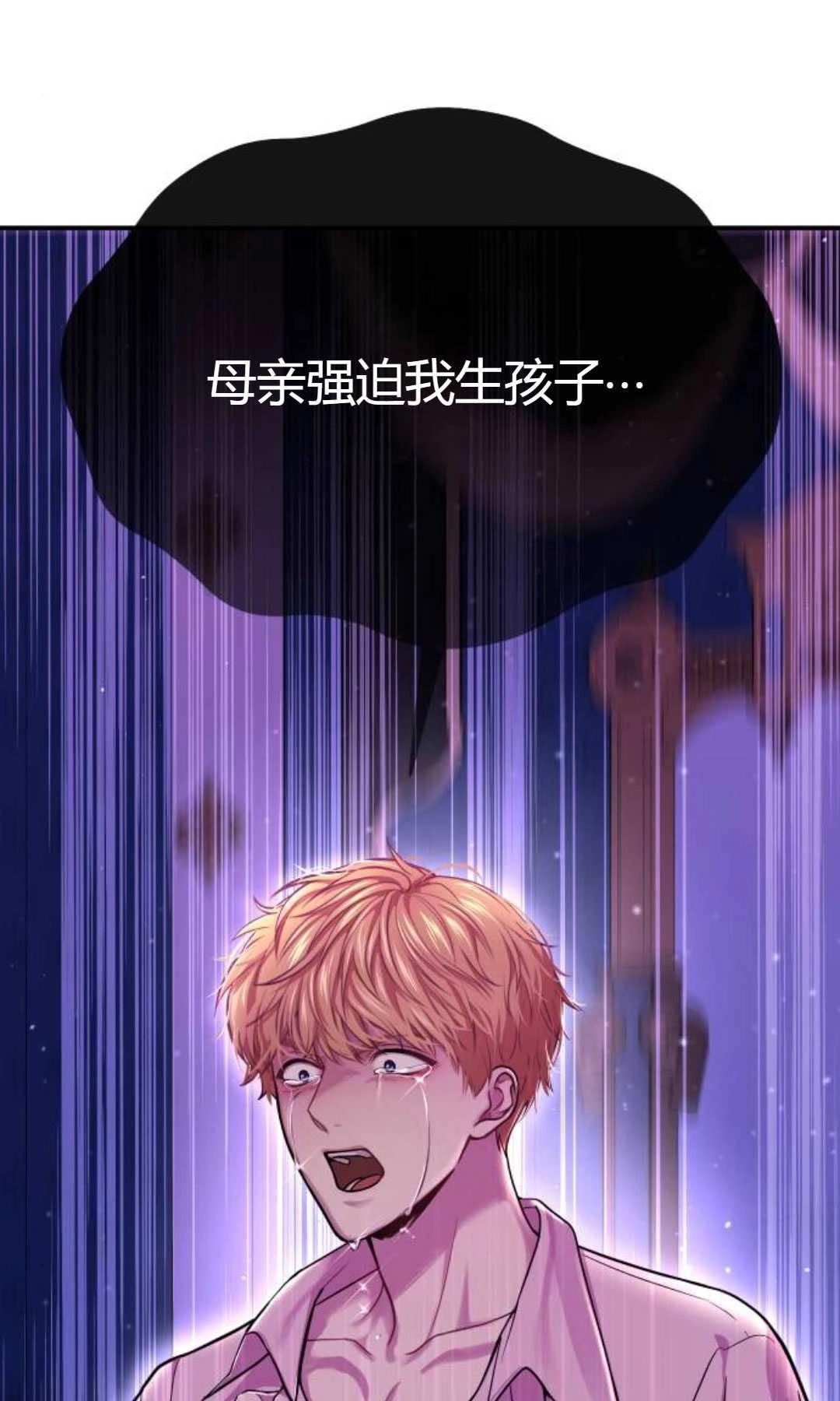 《被遗弃的王女的秘密卧室》第29话 第146页