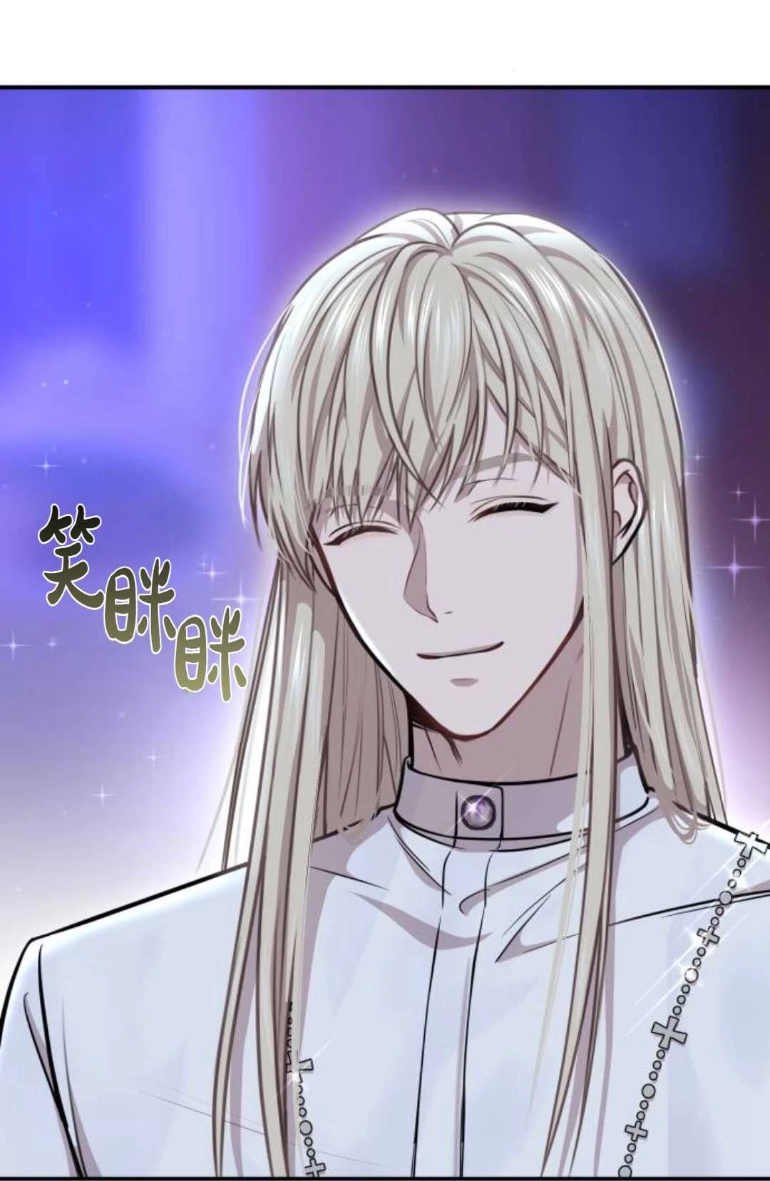 《被遗弃的王女的秘密卧室》第29话 第86页