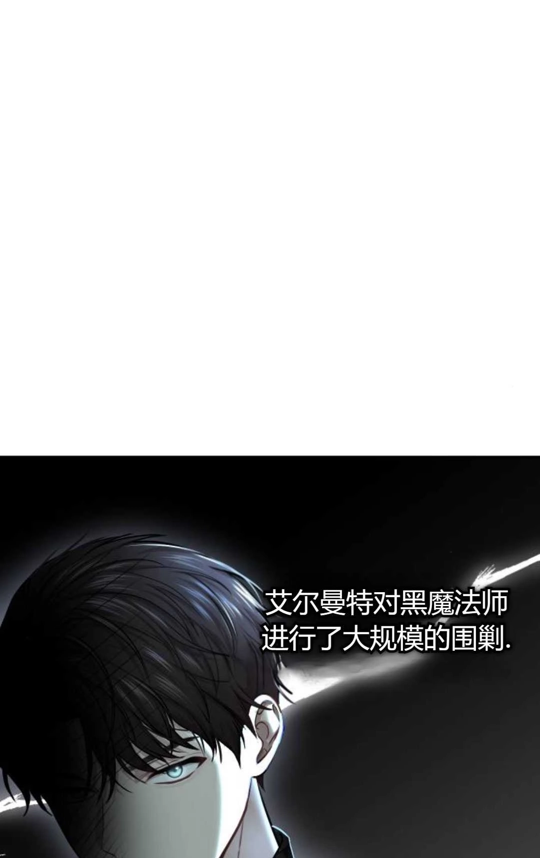 《被遗弃的王女的秘密卧室》第29话 第62页