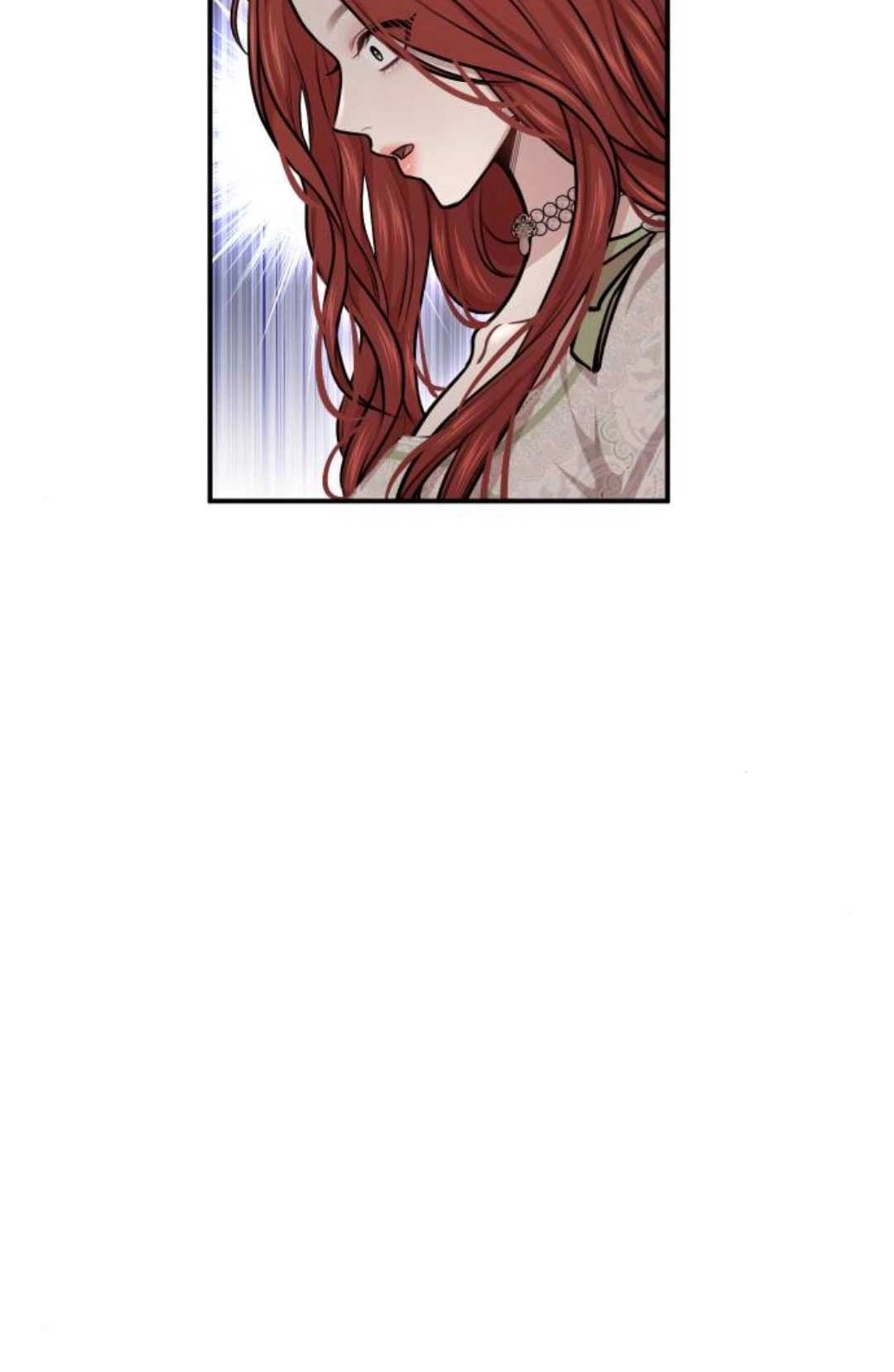 《被遗弃的王女的秘密卧室》第30话 第69页