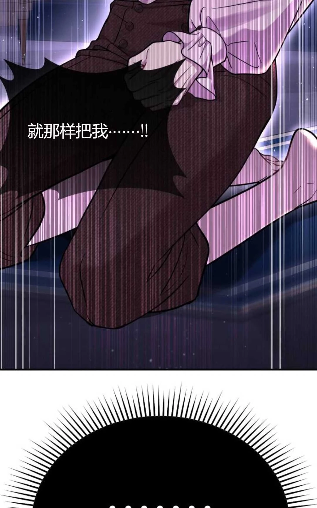 《被遗弃的王女的秘密卧室》第30话 第5页