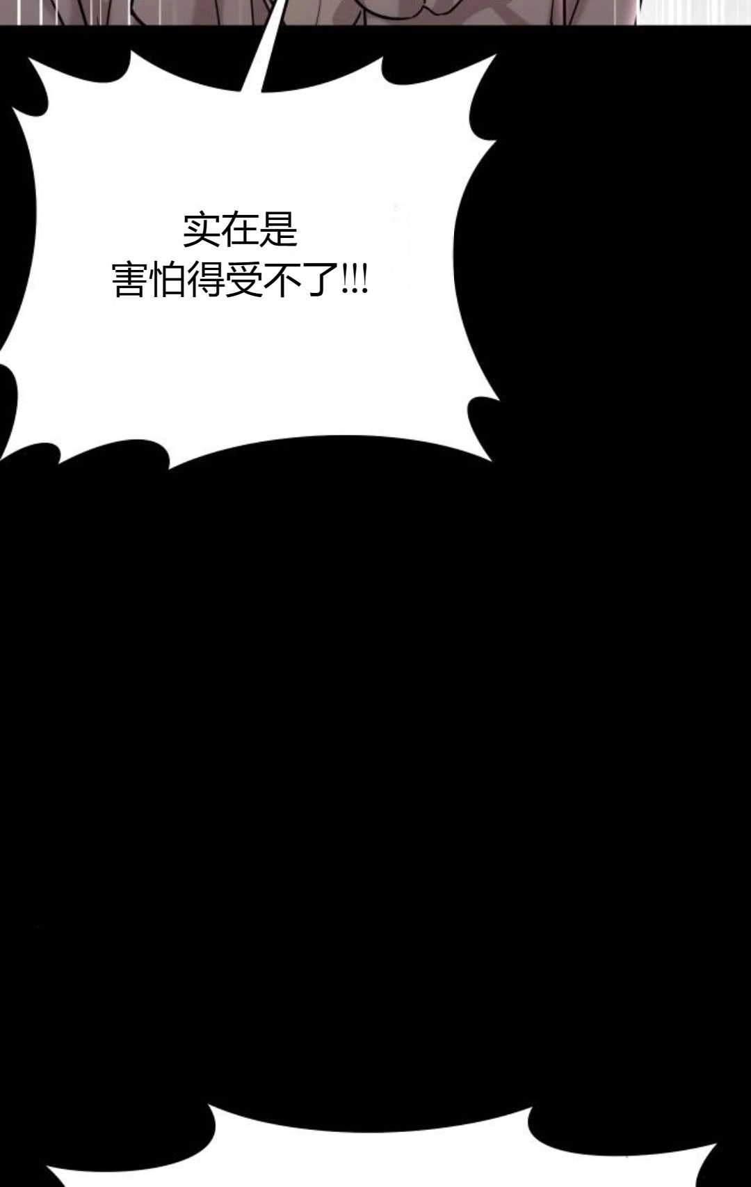 《被遗弃的王女的秘密卧室》第30话 第126页