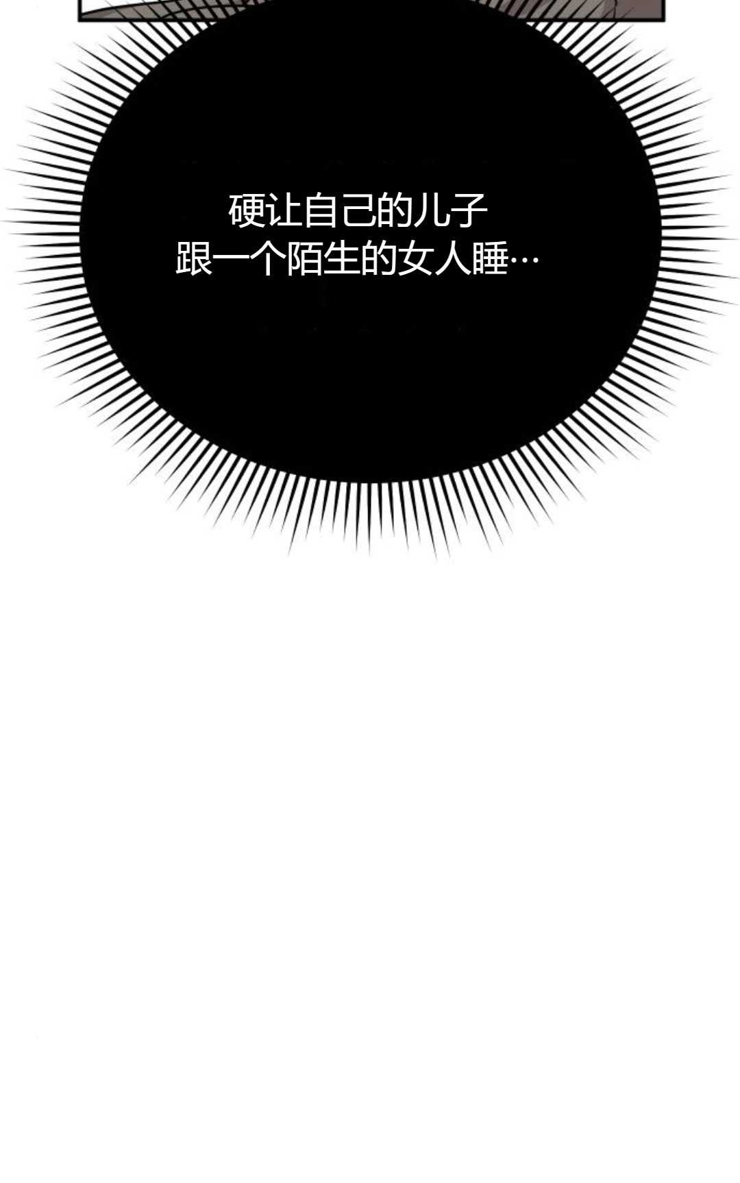 《被遗弃的王女的秘密卧室》第30话 第54页
