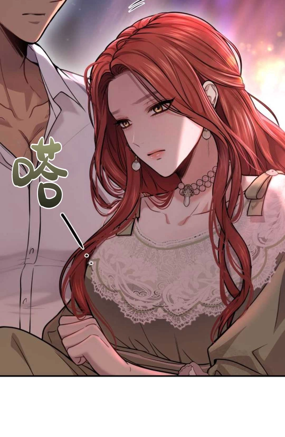 《被遗弃的王女的秘密卧室》第30话 第117页