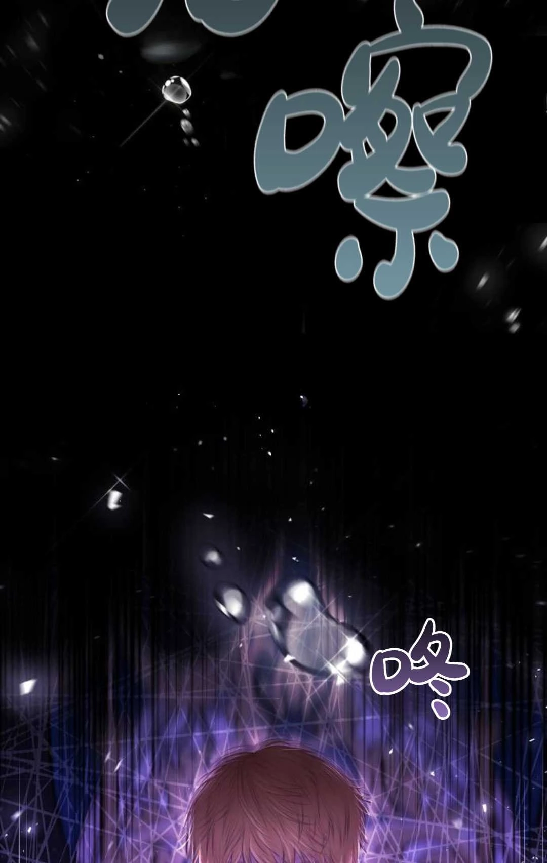 《被遗弃的王女的秘密卧室》第30话 第32页