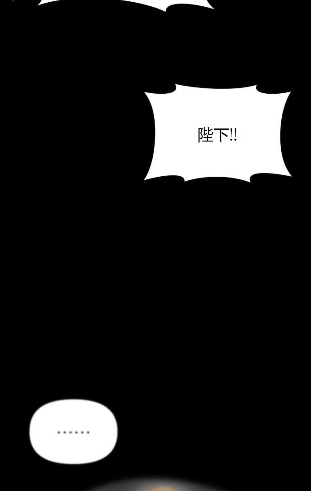 《被遗弃的王女的秘密卧室》第30话 第37页