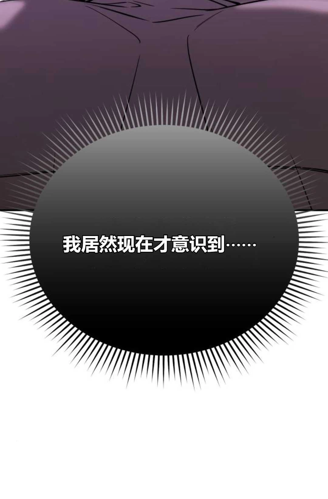 《被遗弃的王女的秘密卧室》第30话 第84页