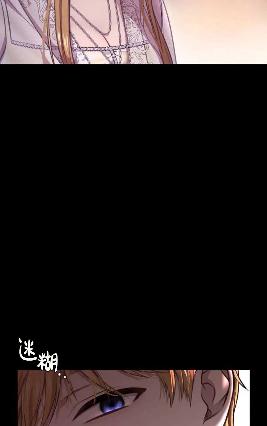《被遗弃的王女的秘密卧室》第30话 第47页