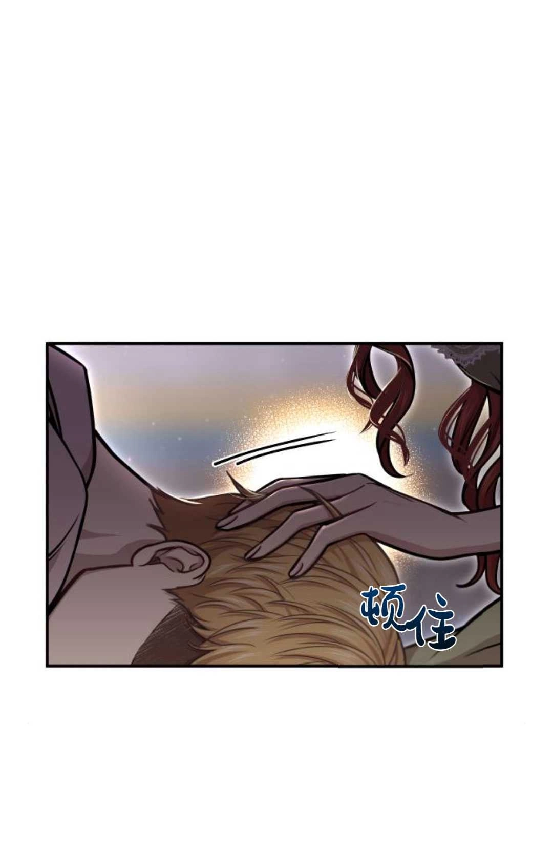 《被遗弃的王女的秘密卧室》第30话 第67页