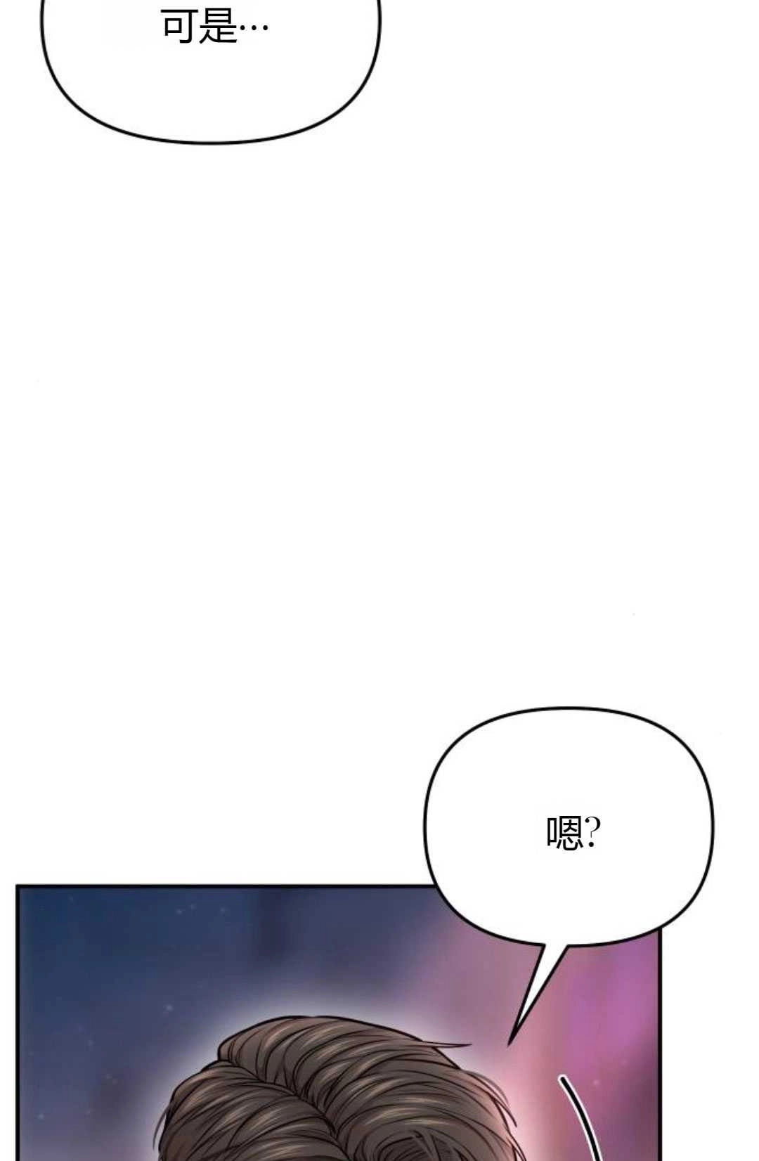 《被遗弃的王女的秘密卧室》第30话 第115页