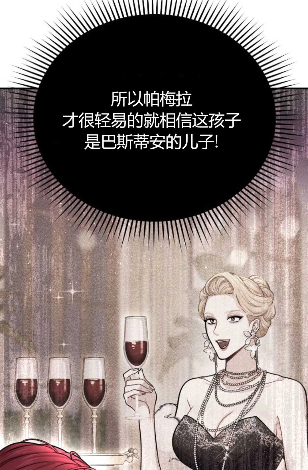 《被遗弃的王女的秘密卧室》第30话 第13页