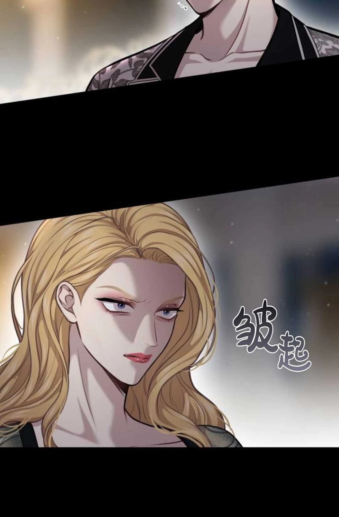 《被遗弃的王女的秘密卧室》第30话 第19页