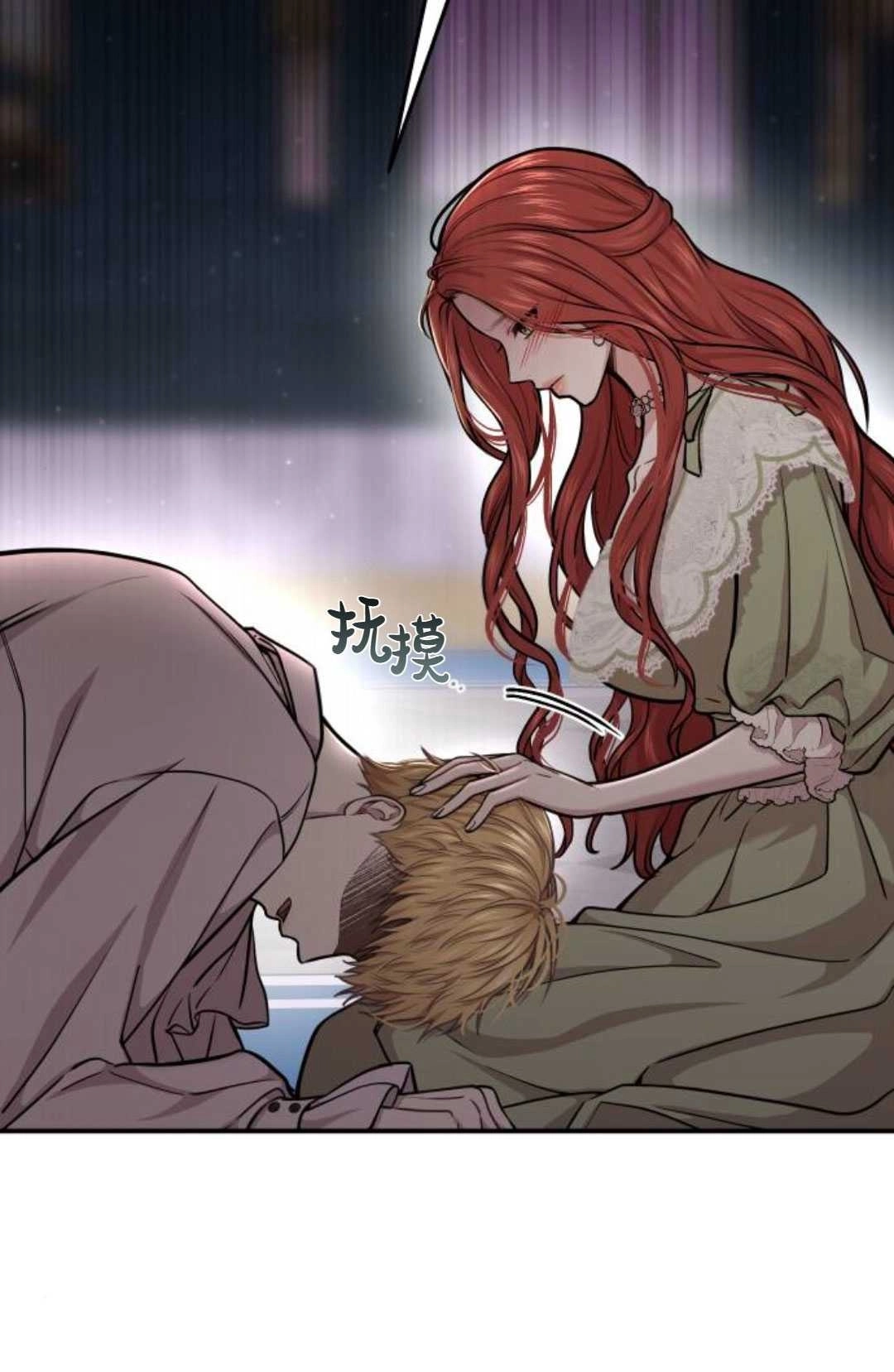 《被遗弃的王女的秘密卧室》第30话 第66页
