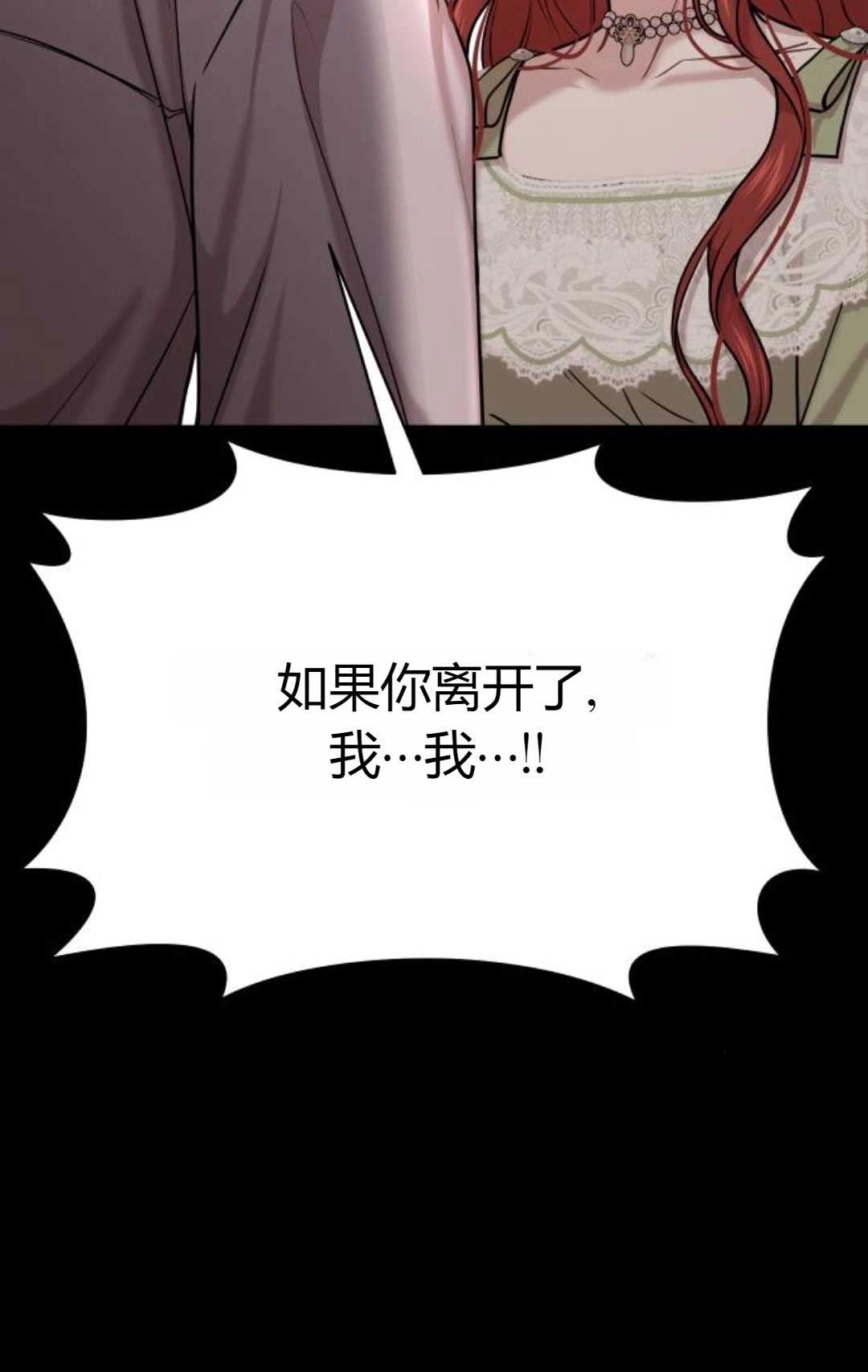 《被遗弃的王女的秘密卧室》第30话 第128页