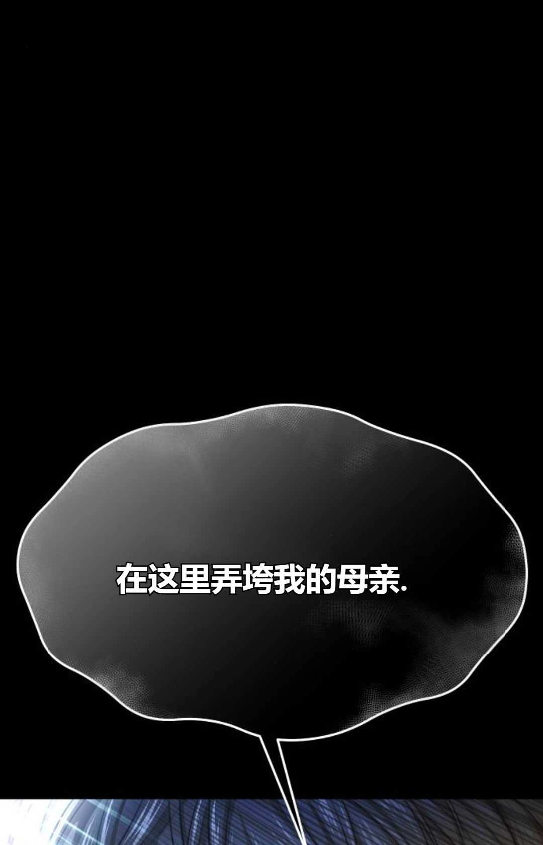 《被遗弃的王女的秘密卧室》第30话 第131页